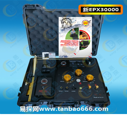 新型数字雷达扫描EPX30000远程金属探测器