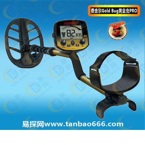 美国Fisher费舍尔黄金虫Gold Bug PRO黄金探测器